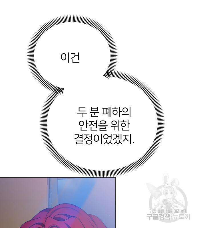 몸이 바뀌는 사정 112화 26