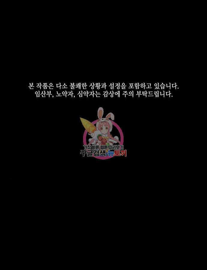 아포크리파 48화 1