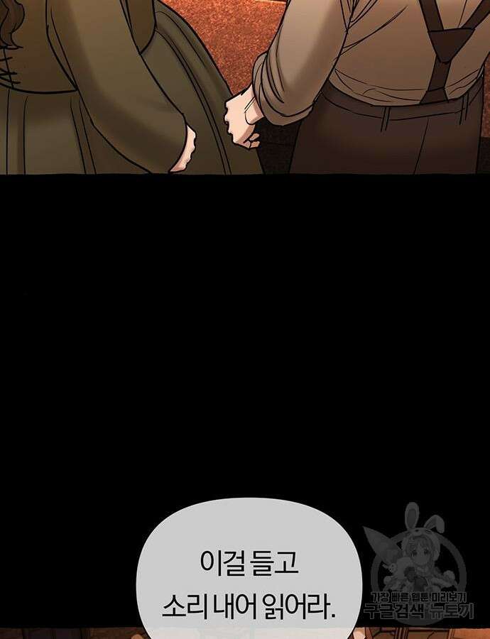아포크리파 48화 6