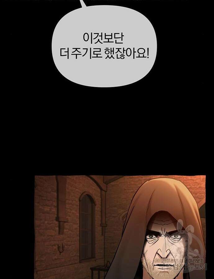 아포크리파 48화 9