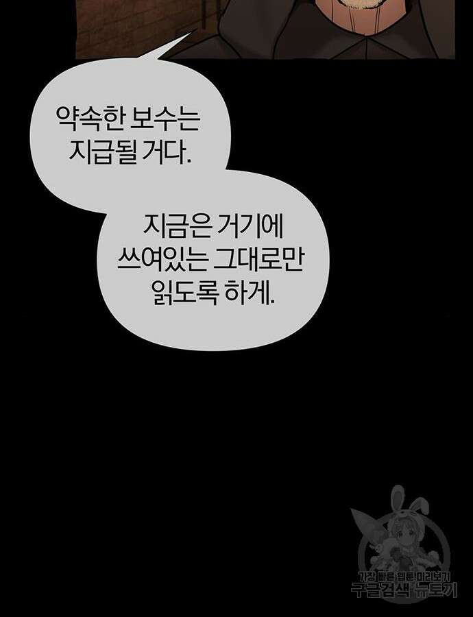 아포크리파 48화 10