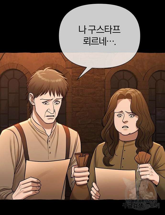 아포크리파 48화 11