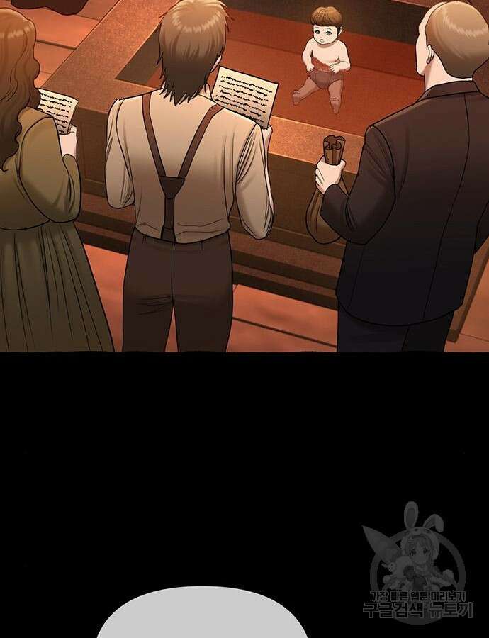 아포크리파 48화 13