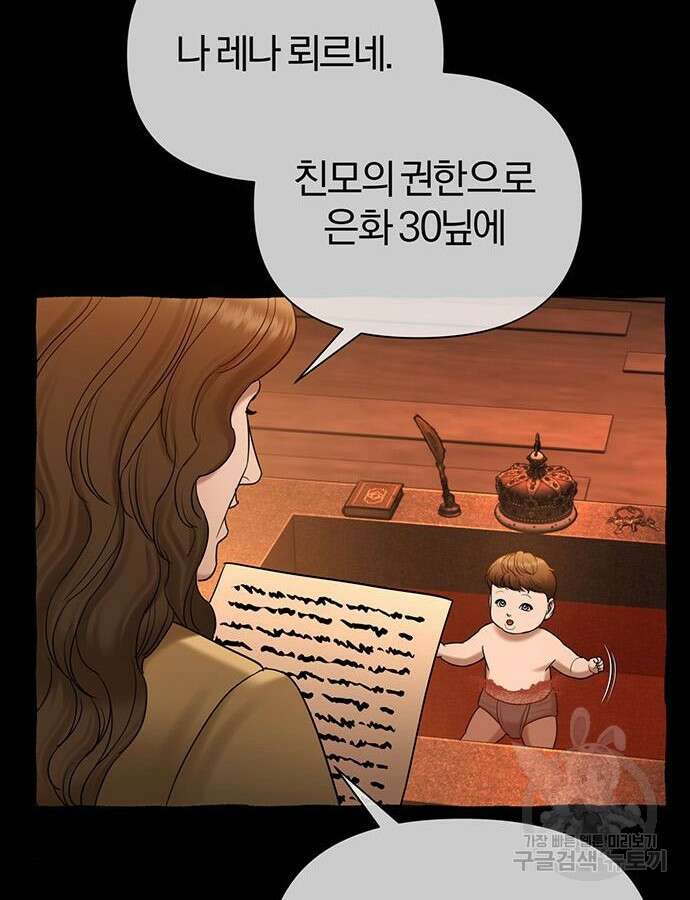 아포크리파 48화 14