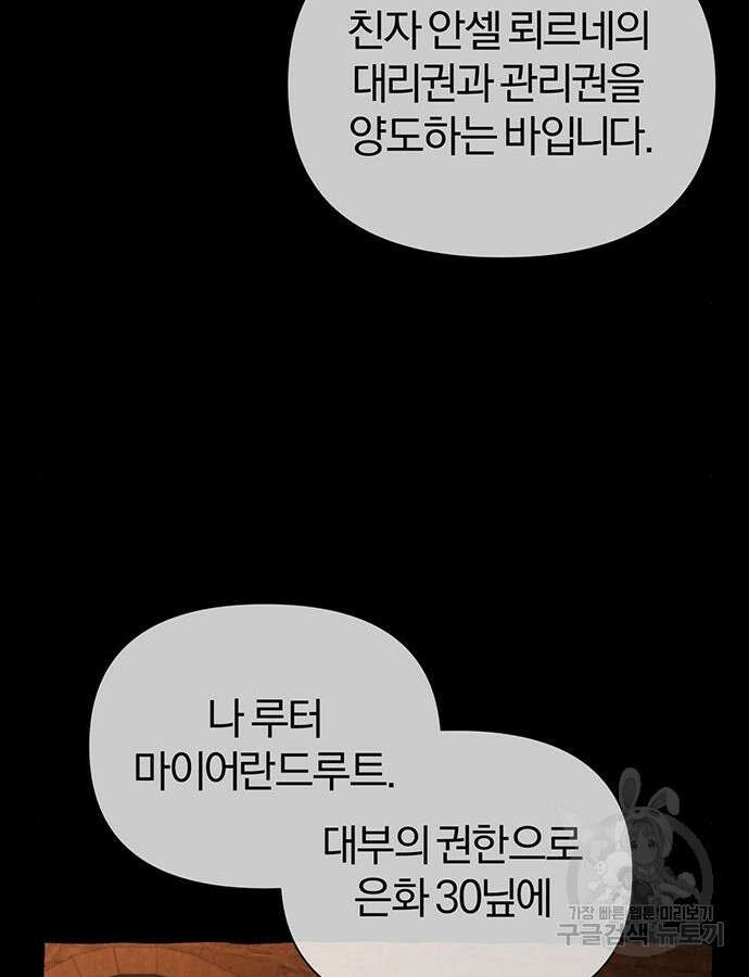 아포크리파 48화 15