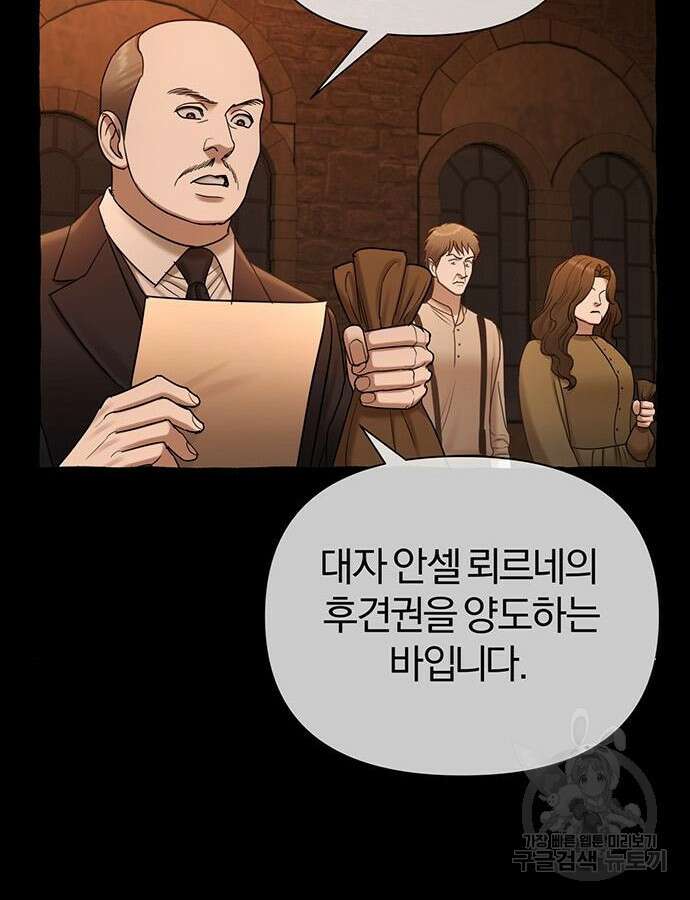 아포크리파 48화 16
