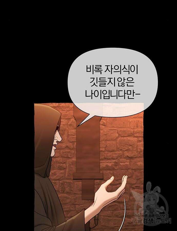 아포크리파 48화 17
