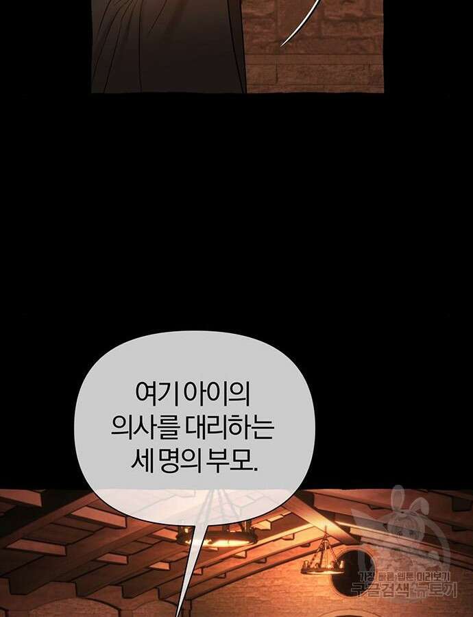 아포크리파 48화 18