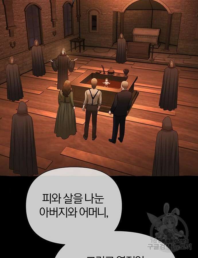 아포크리파 48화 19