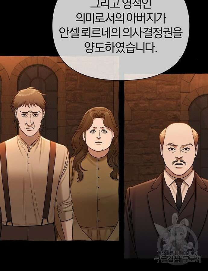 아포크리파 48화 20