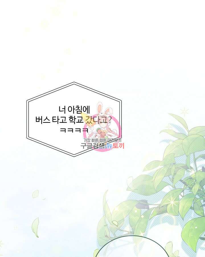 문샤크: 상어가 스타성을 타고남 3화 1