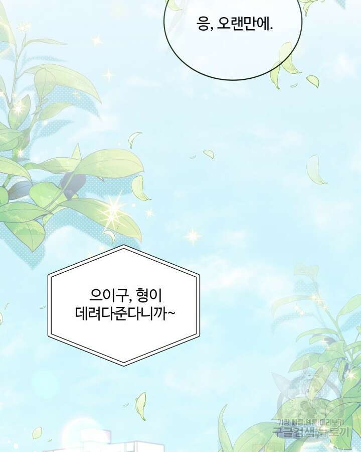 문샤크: 상어가 스타성을 타고남 3화 2