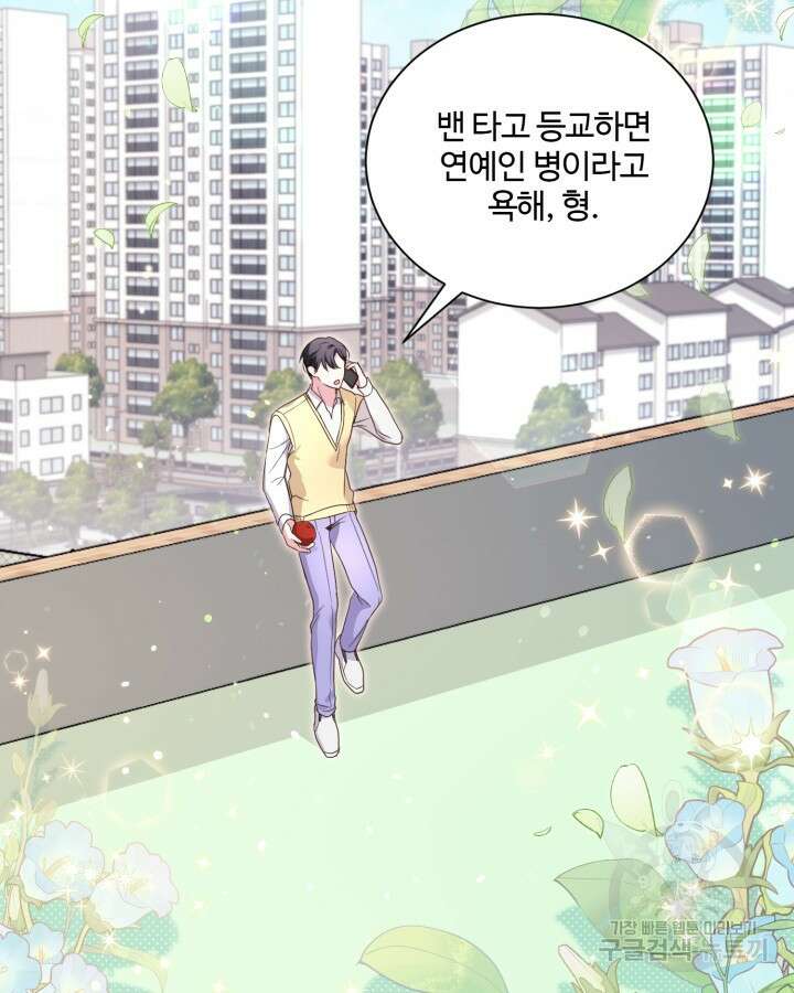 문샤크: 상어가 스타성을 타고남 3화 3