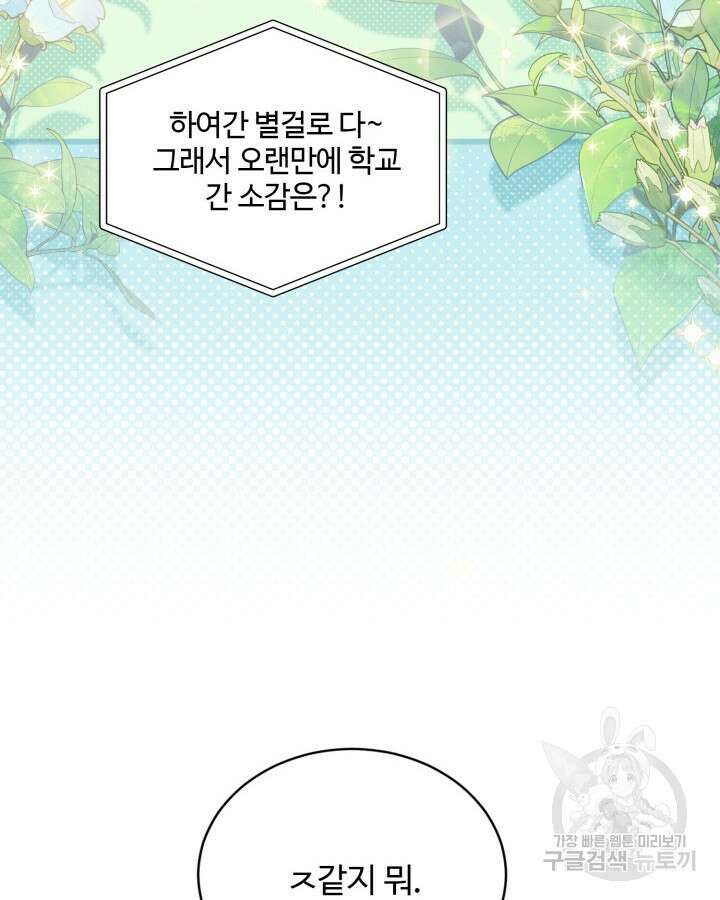 문샤크: 상어가 스타성을 타고남 3화 4