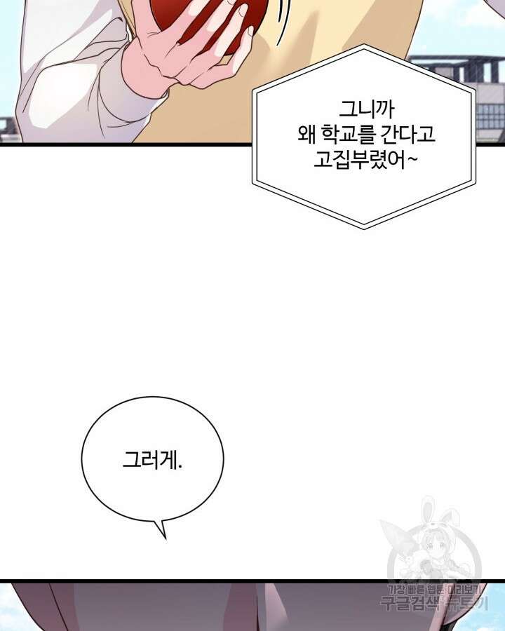 문샤크: 상어가 스타성을 타고남 3화 6