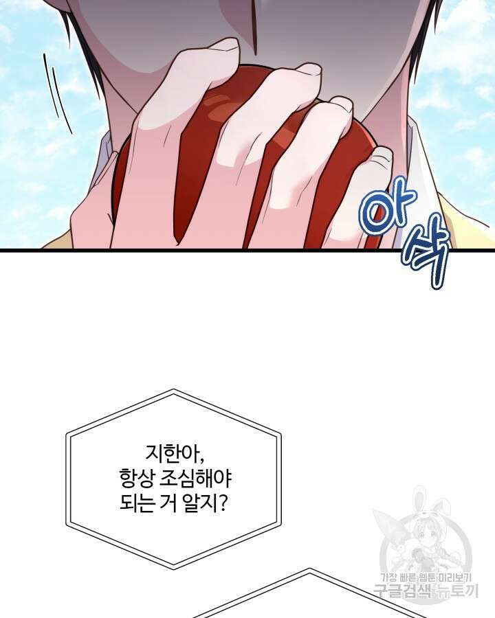 문샤크: 상어가 스타성을 타고남 3화 7