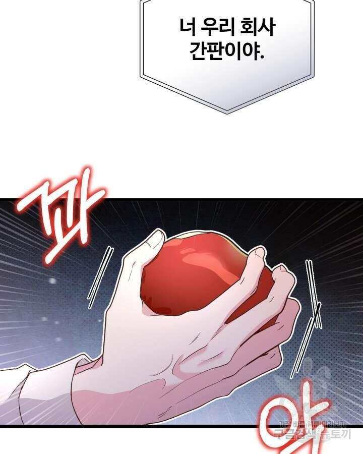 문샤크: 상어가 스타성을 타고남 3화 8
