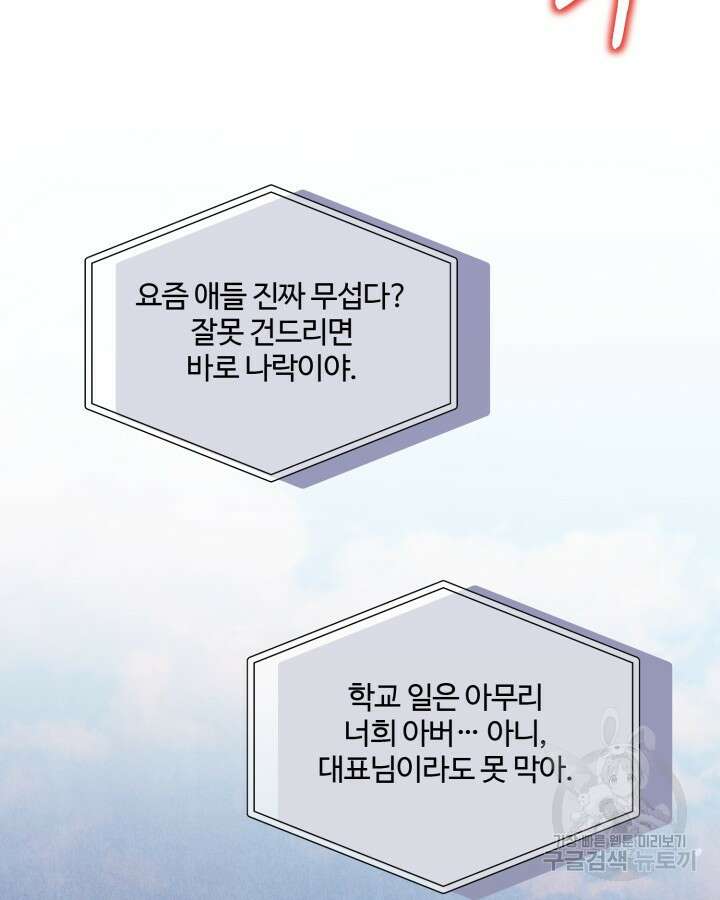 문샤크: 상어가 스타성을 타고남 3화 9
