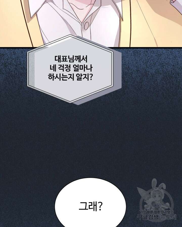 문샤크: 상어가 스타성을 타고남 3화 11