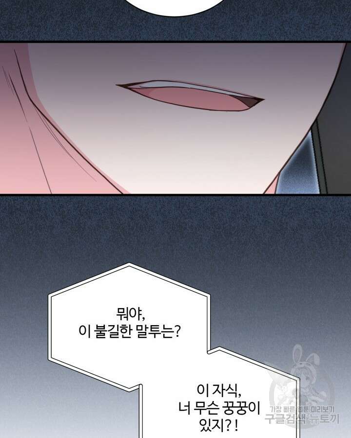 문샤크: 상어가 스타성을 타고남 3화 12