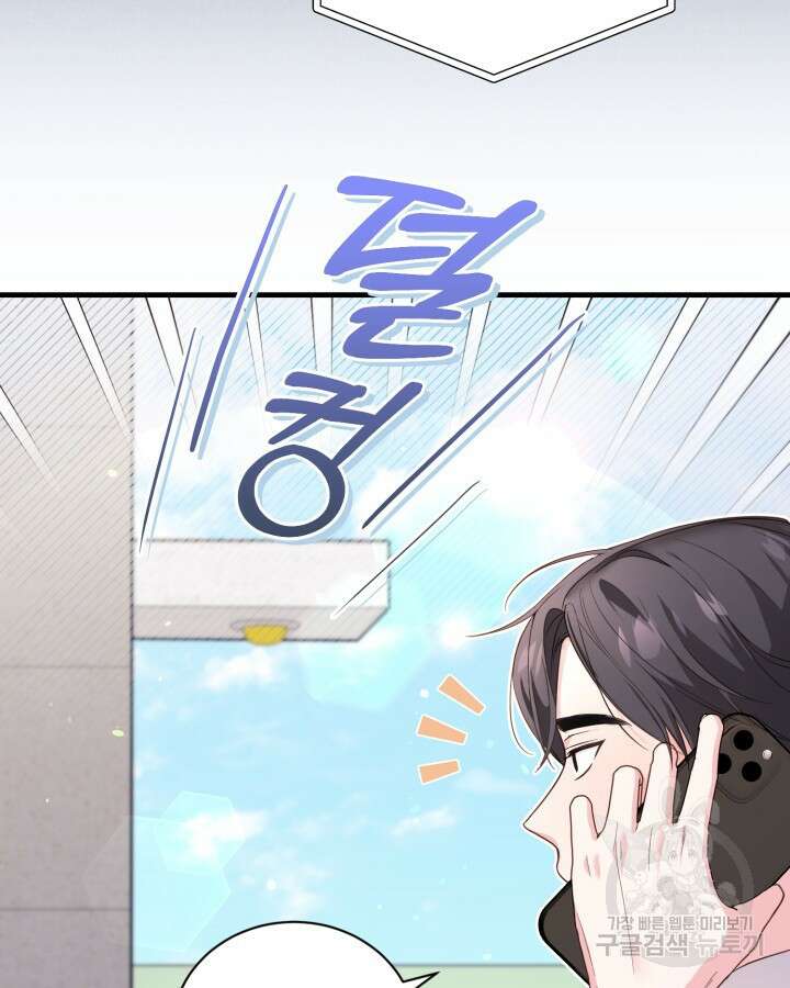 문샤크: 상어가 스타성을 타고남 3화 13