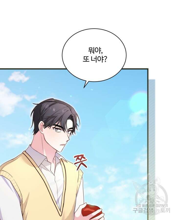 문샤크: 상어가 스타성을 타고남 3화 17
