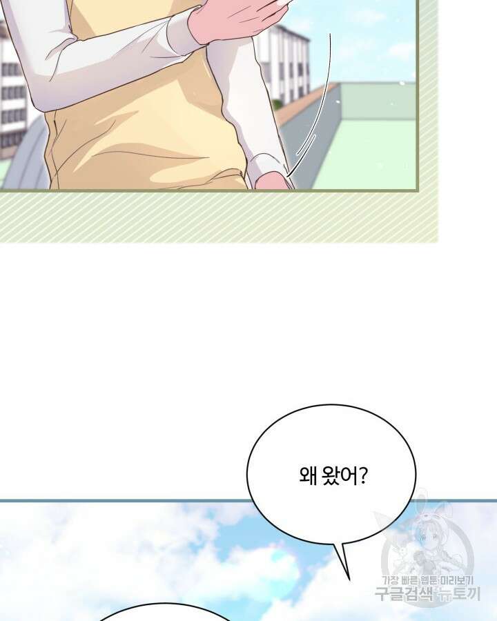 문샤크: 상어가 스타성을 타고남 3화 18