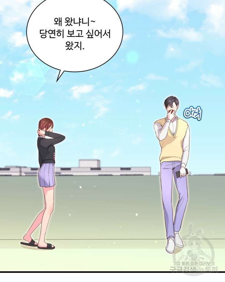 문샤크: 상어가 스타성을 타고남 3화 19