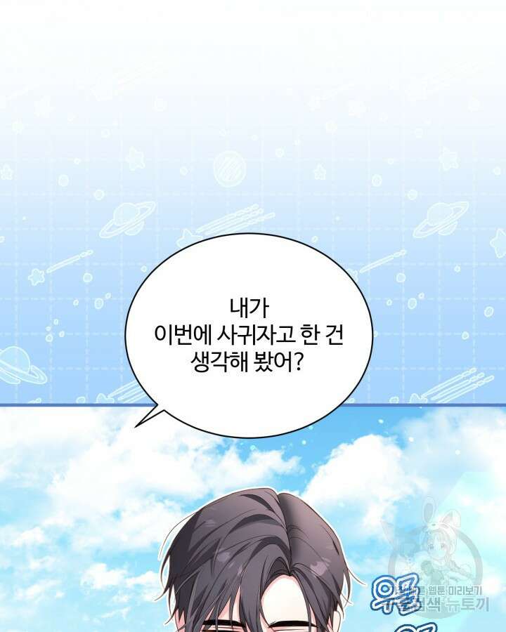 문샤크: 상어가 스타성을 타고남 3화 20