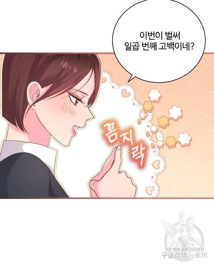 문샤크: 상어가 스타성을 타고남 3화 22
