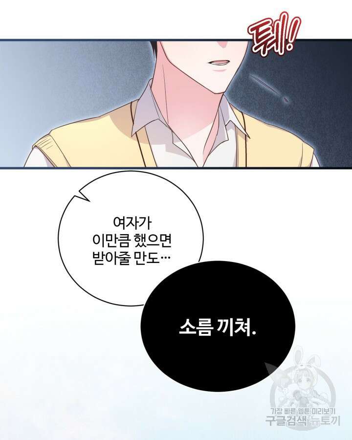 문샤크: 상어가 스타성을 타고남 3화 23