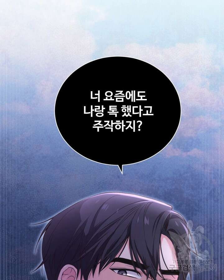 문샤크: 상어가 스타성을 타고남 3화 24