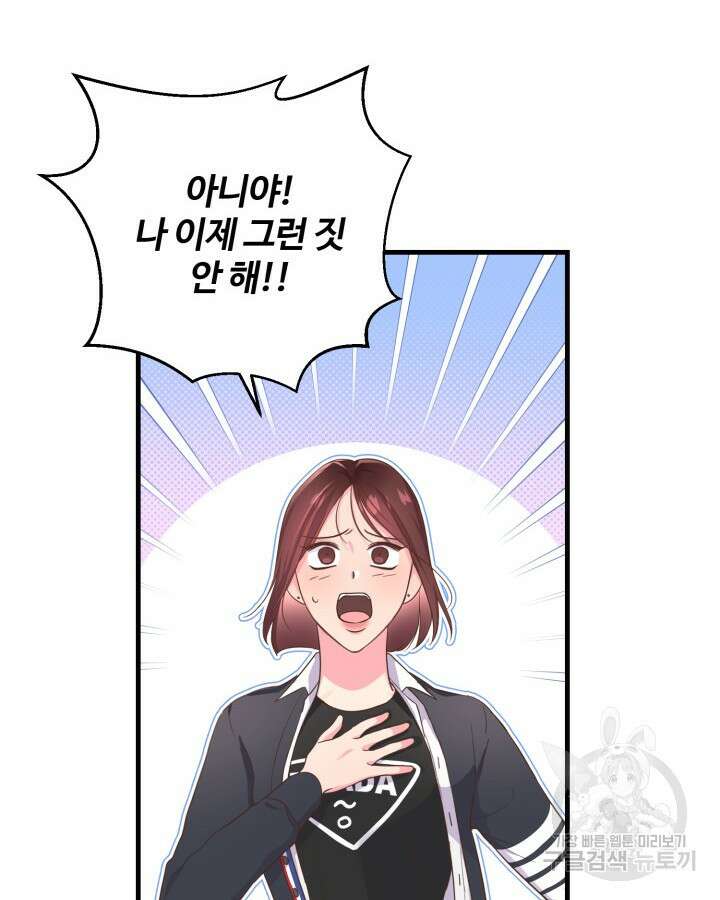 문샤크: 상어가 스타성을 타고남 3화 26