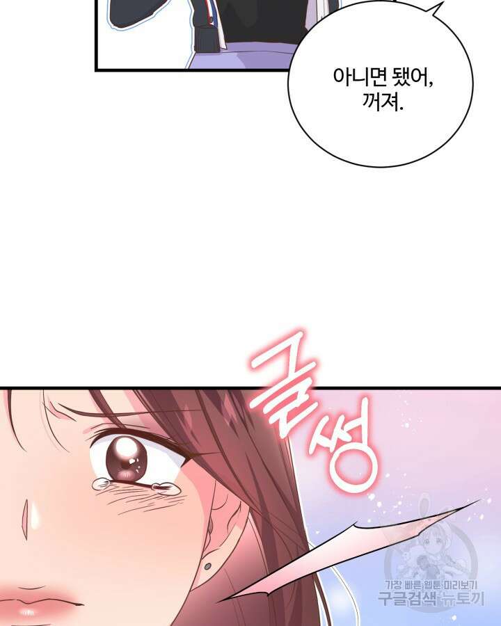 문샤크: 상어가 스타성을 타고남 3화 27