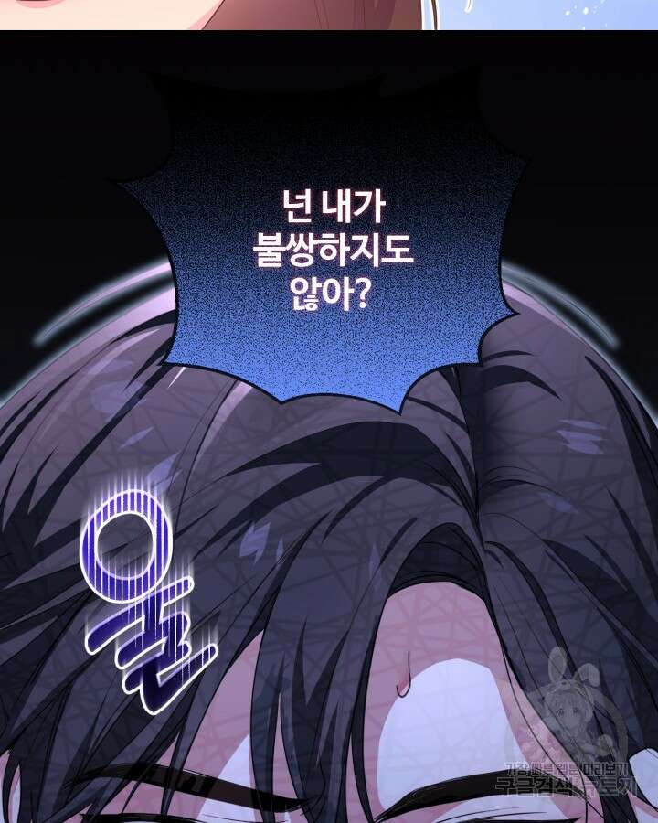 문샤크: 상어가 스타성을 타고남 3화 28