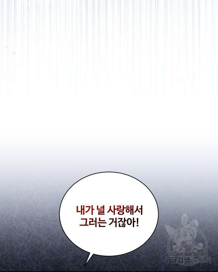 문샤크: 상어가 스타성을 타고남 3화 33