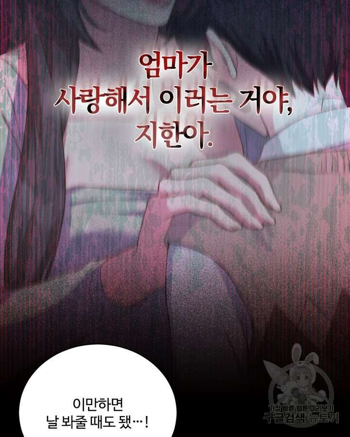 문샤크: 상어가 스타성을 타고남 3화 35