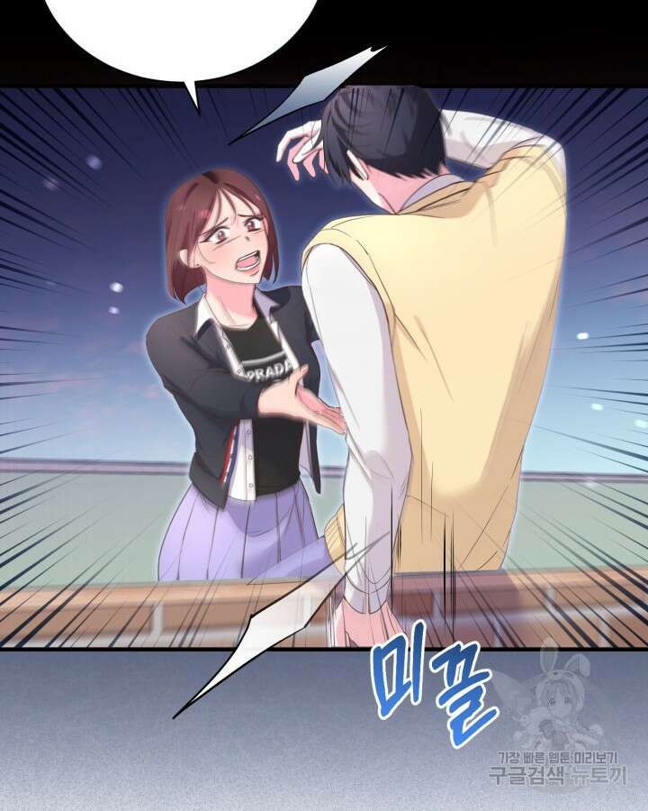 문샤크: 상어가 스타성을 타고남 3화 36