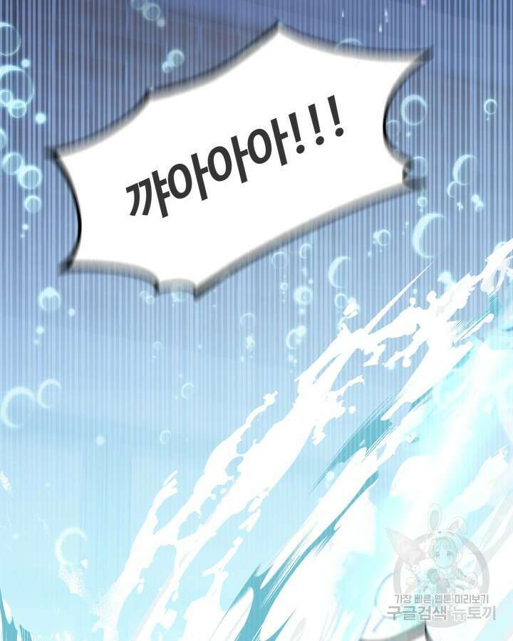 문샤크: 상어가 스타성을 타고남 3화 40