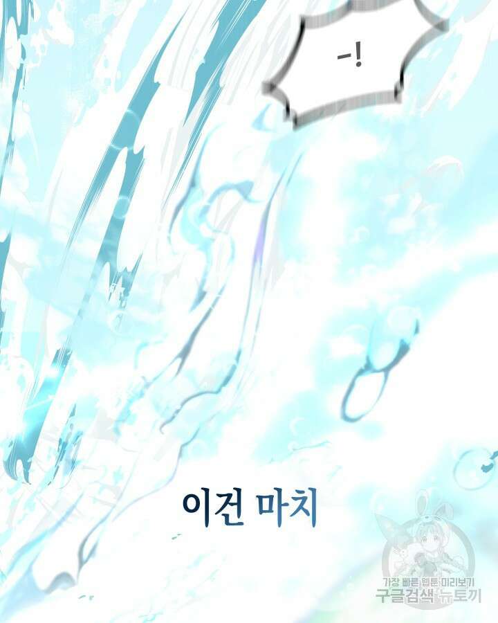 문샤크: 상어가 스타성을 타고남 3화 41