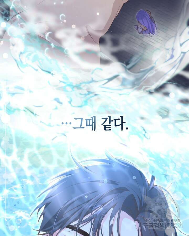 문샤크: 상어가 스타성을 타고남 3화 43