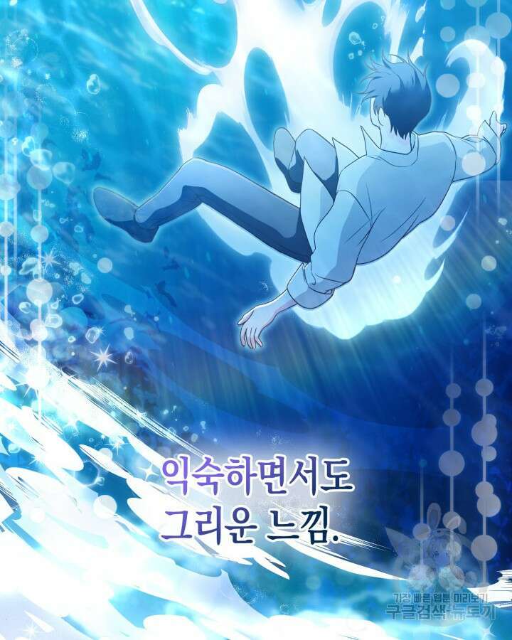 문샤크: 상어가 스타성을 타고남 3화 46