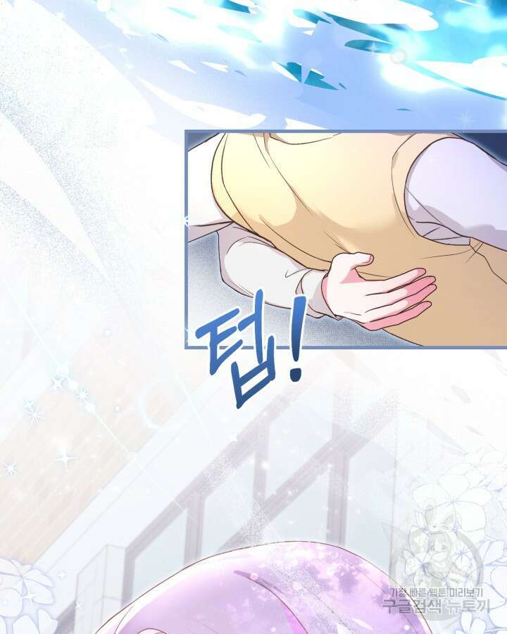 문샤크: 상어가 스타성을 타고남 3화 47