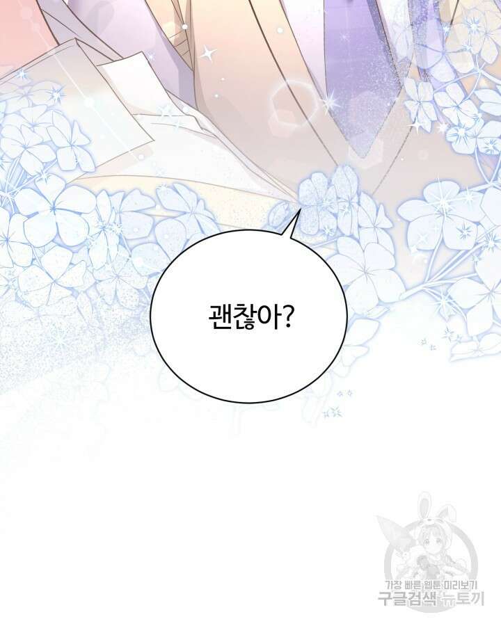 문샤크: 상어가 스타성을 타고남 3화 49
