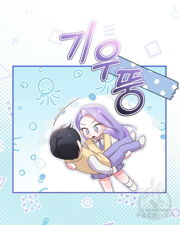 문샤크: 상어가 스타성을 타고남 3화 50