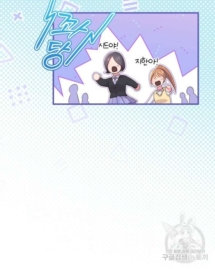 문샤크: 상어가 스타성을 타고남 3화 51