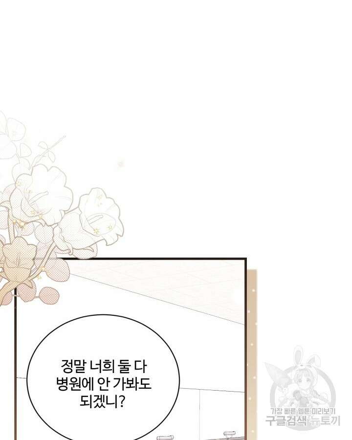 문샤크: 상어가 스타성을 타고남 3화 53