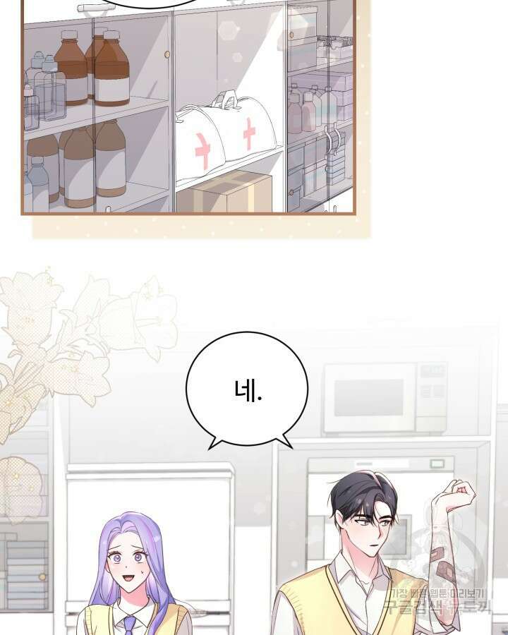 문샤크: 상어가 스타성을 타고남 3화 54