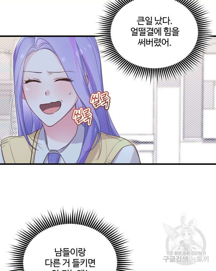 문샤크: 상어가 스타성을 타고남 3화 56