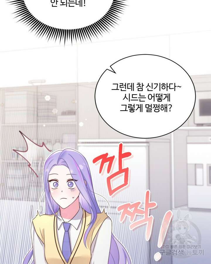 문샤크: 상어가 스타성을 타고남 3화 57
